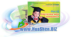 HuaShen Student Card